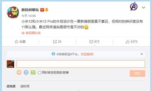 数码闲聊站最新爆料外观,全新外观设计，引领科技潮流新篇章  第3张