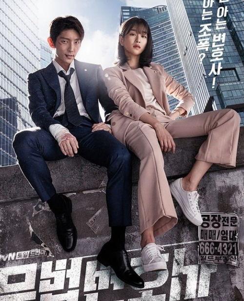 无法律师韩剧在线观看,正义的守护者，在线观看之旅  第2张