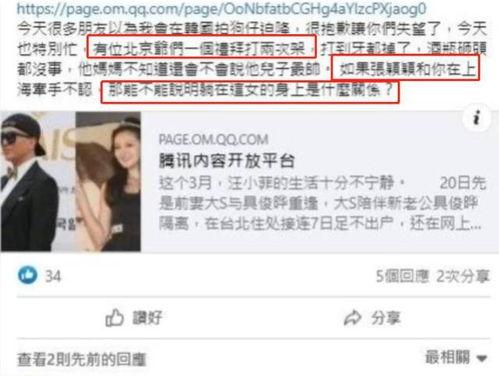 狗仔最新爆料,明星私生活大曝光！  第1张