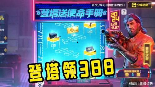 使命手册最新爆料返场,神秘返场，精彩内容抢先看！  第2张