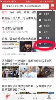 今日头条能不能爆料新闻,揭秘爆料新闻背后的真相  第1张