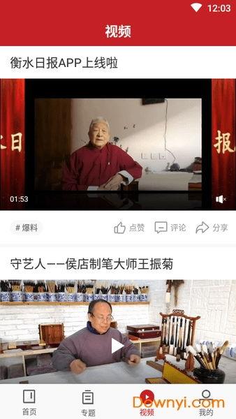 衡水最近爆料新闻,揭秘某企业涉嫌违规操作内幕  第1张