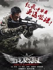 战狼2手机在线免费观看完整版,热血燃情，激情四溢！  第1张