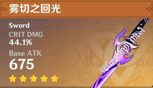 原神雷诺爆料视频素材 第1张 原神雷诺爆料视频素材 第1张