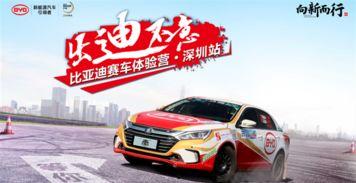 深圳比亚迪爆料新闻视频  第1张