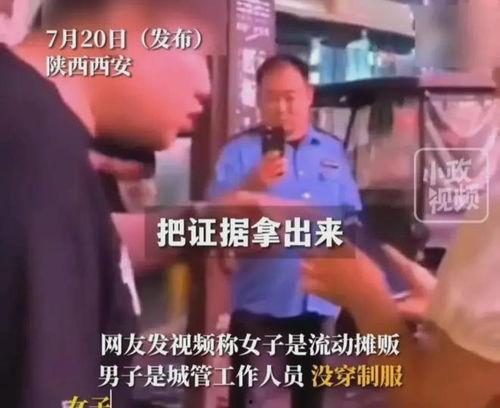 西安爆料视频在线观看 第1张 西安爆料视频在线观看 第1张